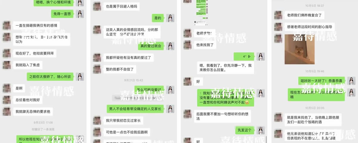 女性情感咨询案例5